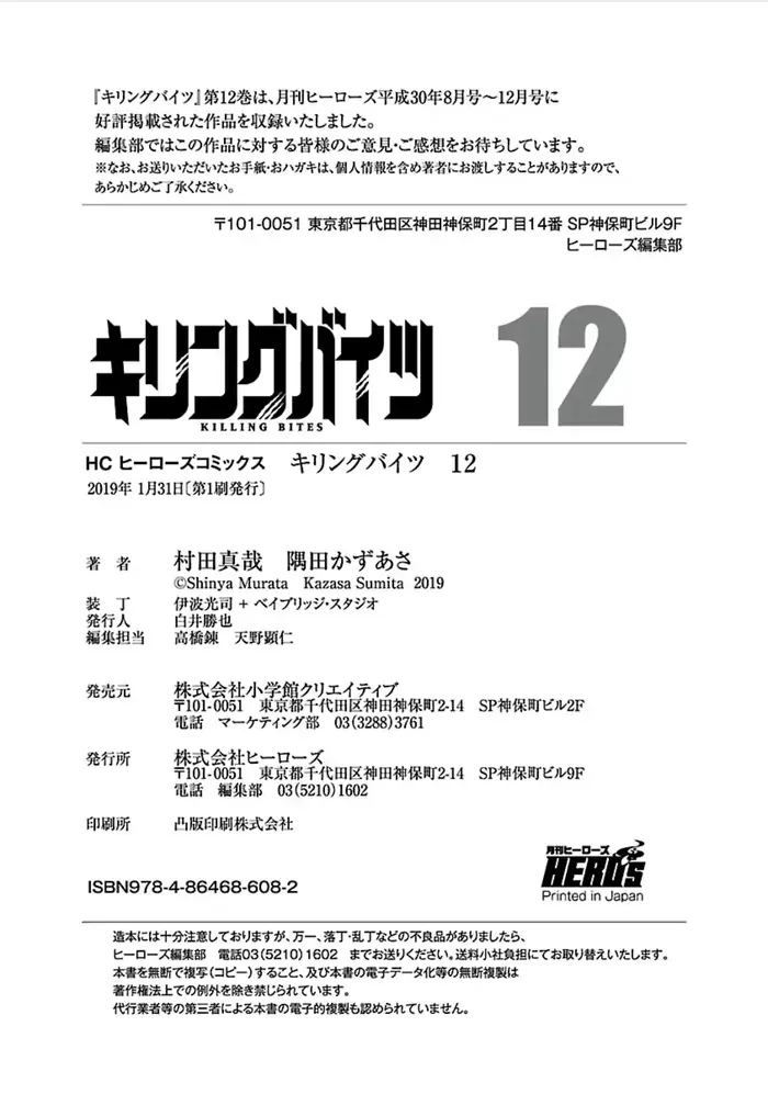Killing Bites Chapter 59 image 44_optimized